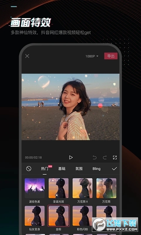 手机剪映软件下载正版