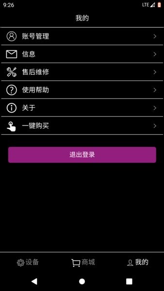 远大空气管家净化系统