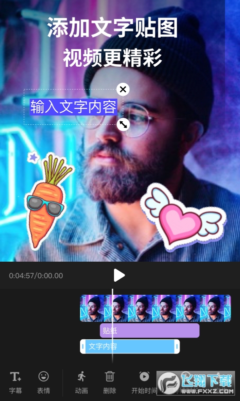 剪影app下载官方免费版
