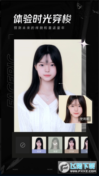 facepic老照片修复app
