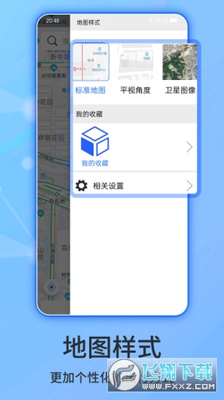 北斗导航地图app官方版