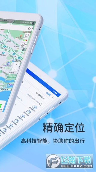 北斗导航地图app官方版