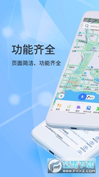 北斗导航地图app官方版
