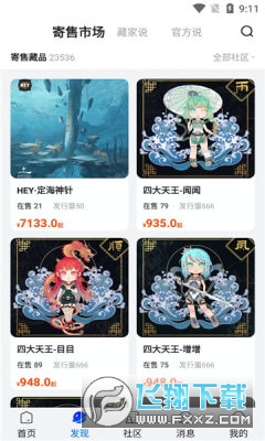一岛数字藏品app下载安装官方版