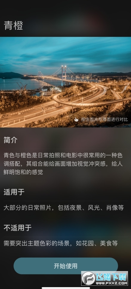 原质相机cameraw官方安卓版