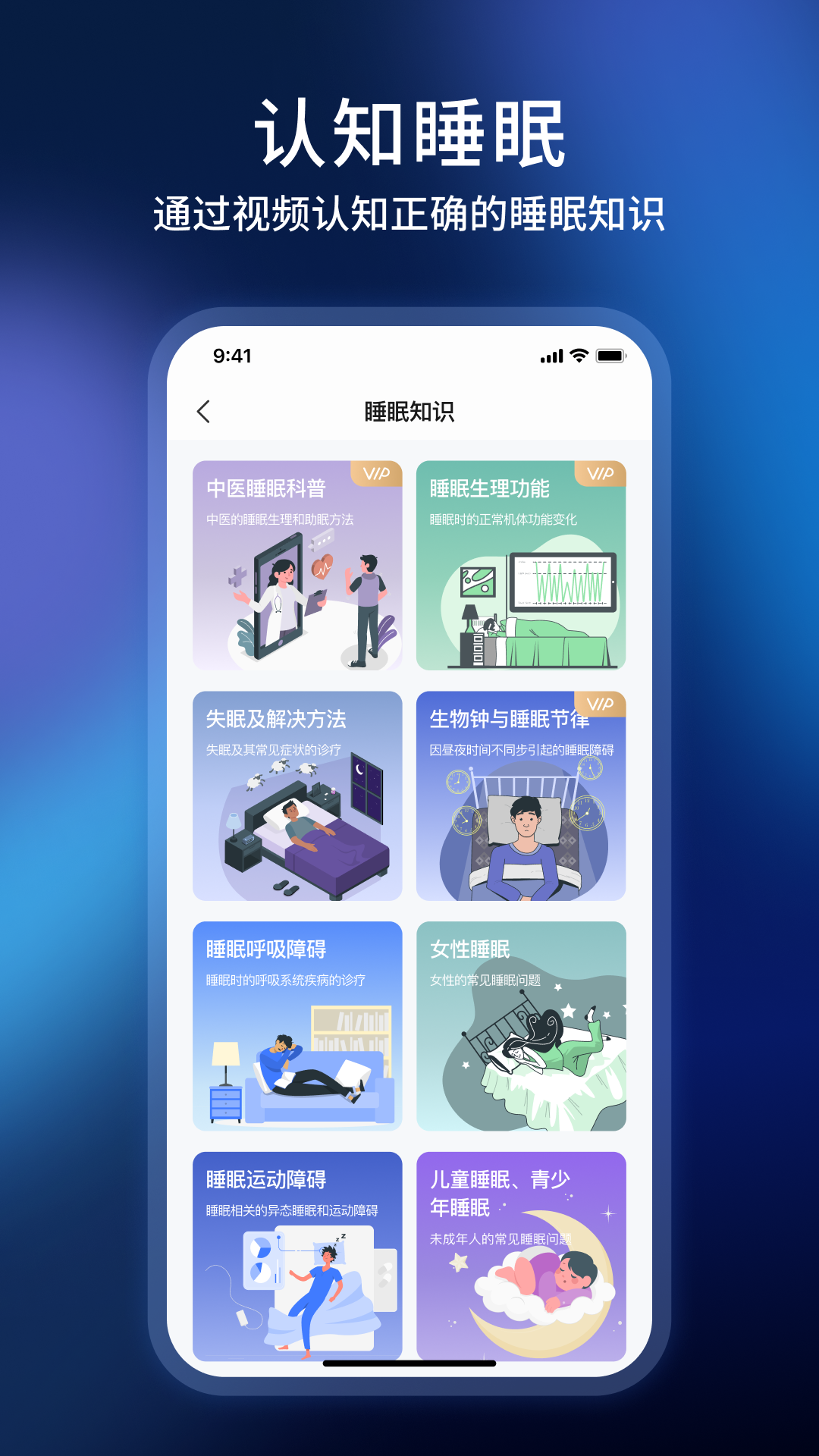 智慧慕思APP官方安卓下载最新版