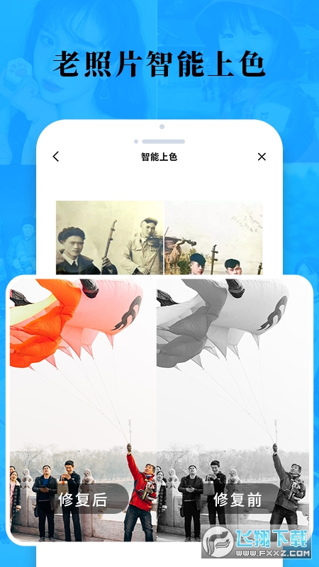 老照片修复旧照翻新免费版软件2023