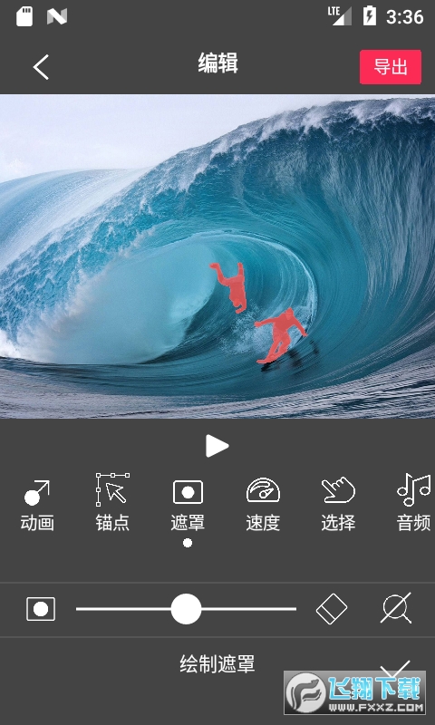 Flow Photo安卓版