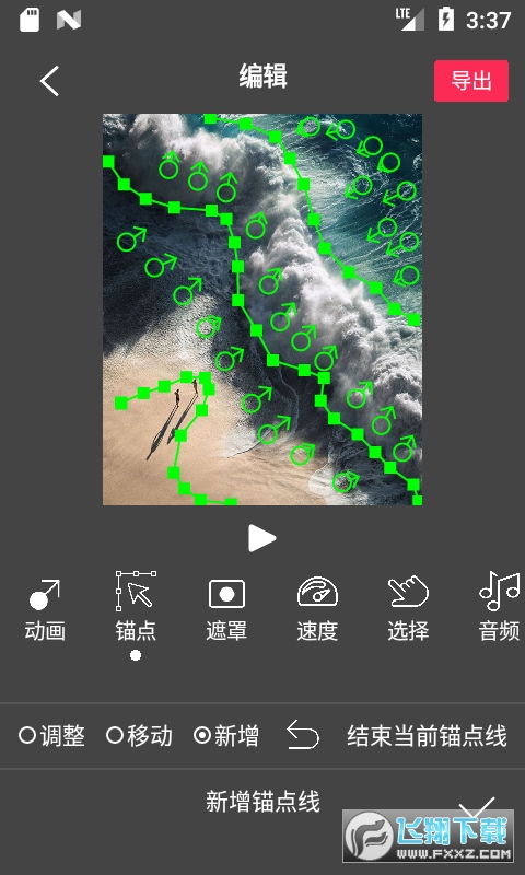 Flow Photo安卓版