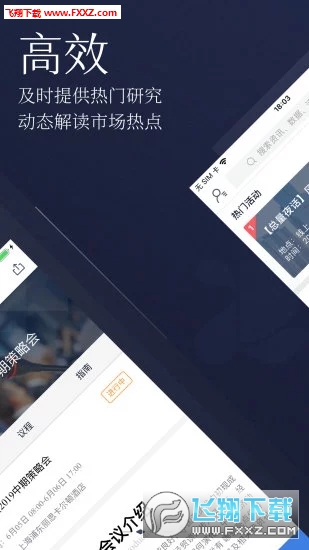 国泰君安道合最新版