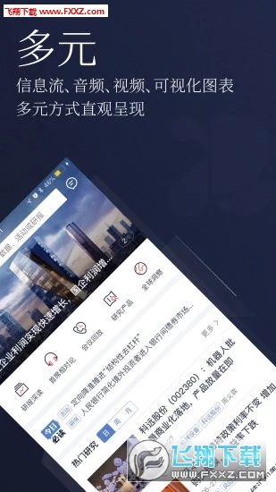 国泰君安道合最新版