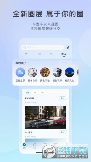 ibuick官方app