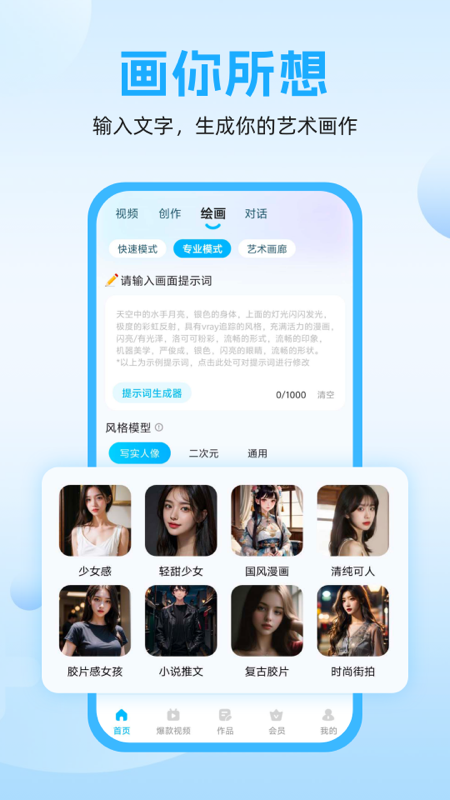 奇妙创作官方最新版