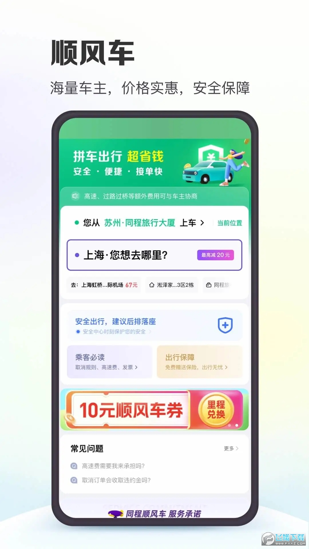 机票盲盒2024最新版