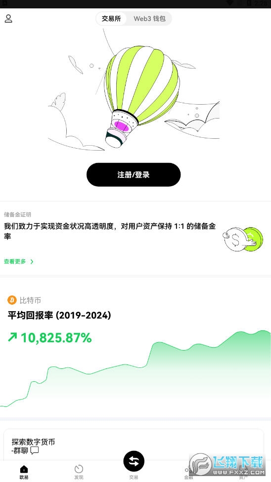 下载欧亿交易所2025最新版本