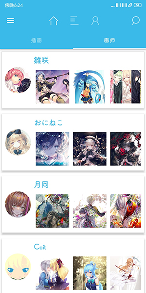 Pix-EzViewer官方免费下载免登录版截图1