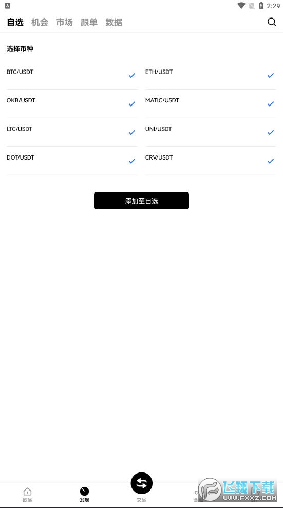 欧亿交易所app下载官方安卓版