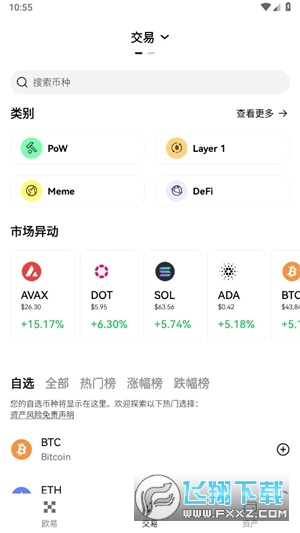 欧意交易所app官方下载中国