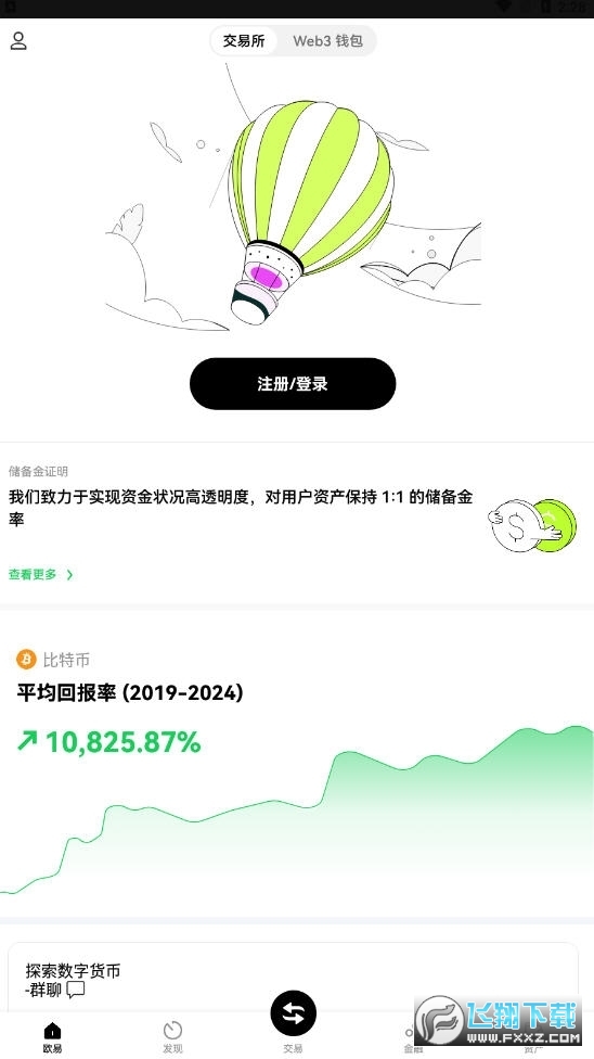 okb欧意交易所官方正版