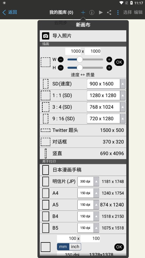 爱笔sihua(爱笔思画x)中文版