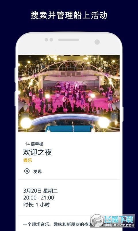 我的msc地中海邮轮