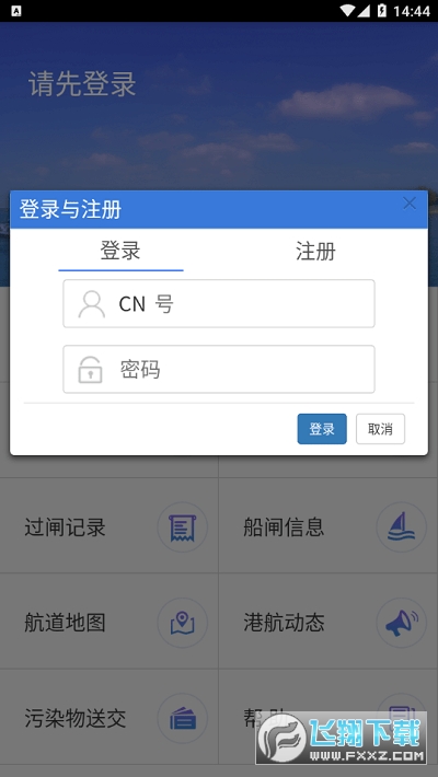便捷过闸app官方最新版