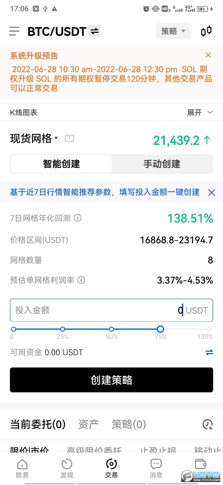 oy免费下载安卓最新版