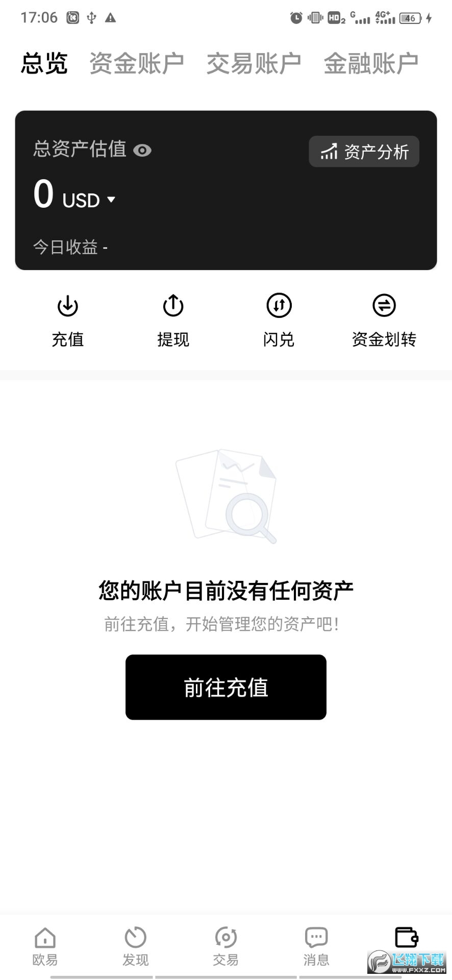 oy免费下载安卓最新版