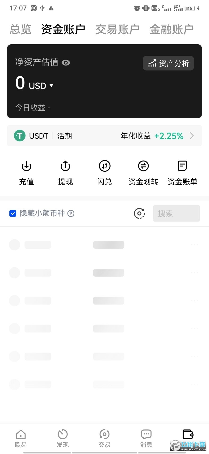 oy免费下载安卓最新版