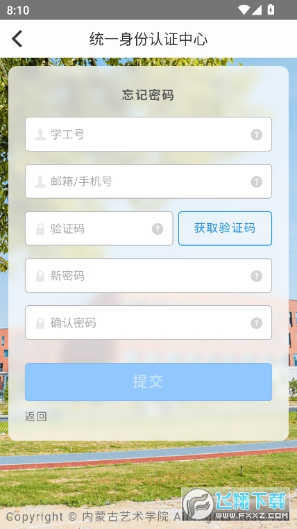i艺苑app官方版