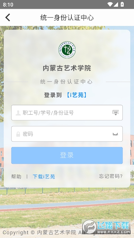i艺苑app官方版