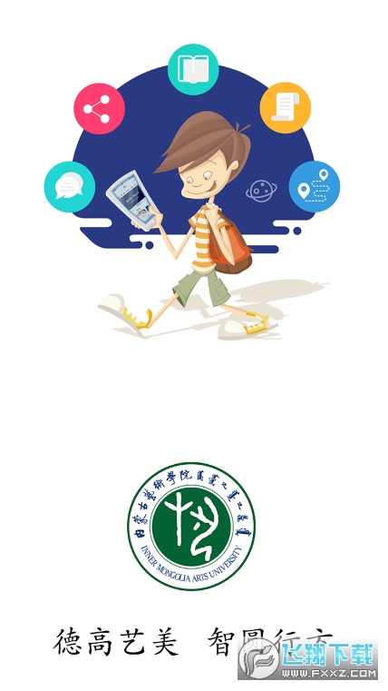i艺苑app官方版