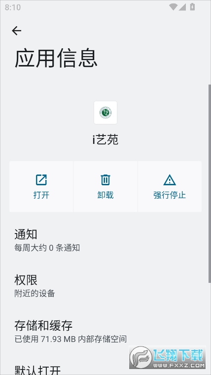i艺苑app官方版