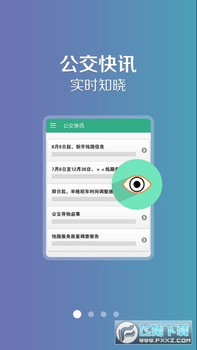 哈密行app下载官方最新版
