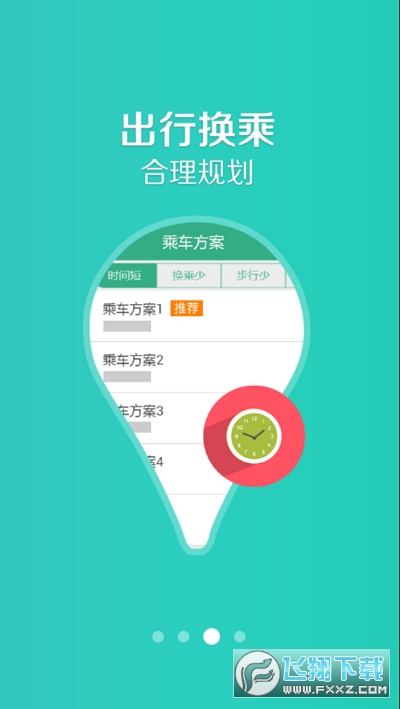 哈密行app下载官方最新版