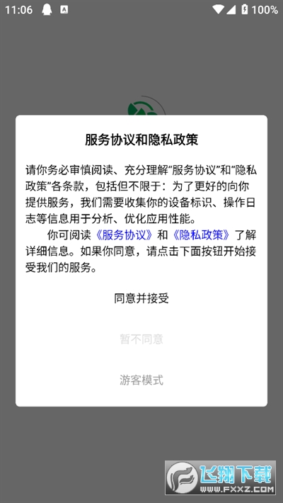 快农头条资讯app官方版