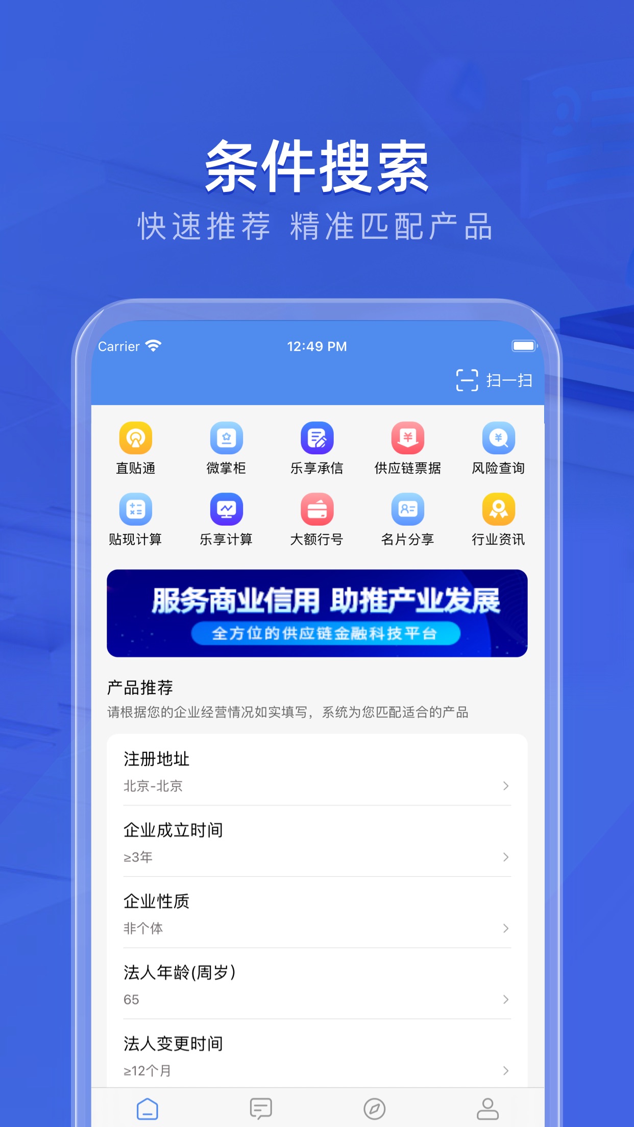 云票据app官方安卓版