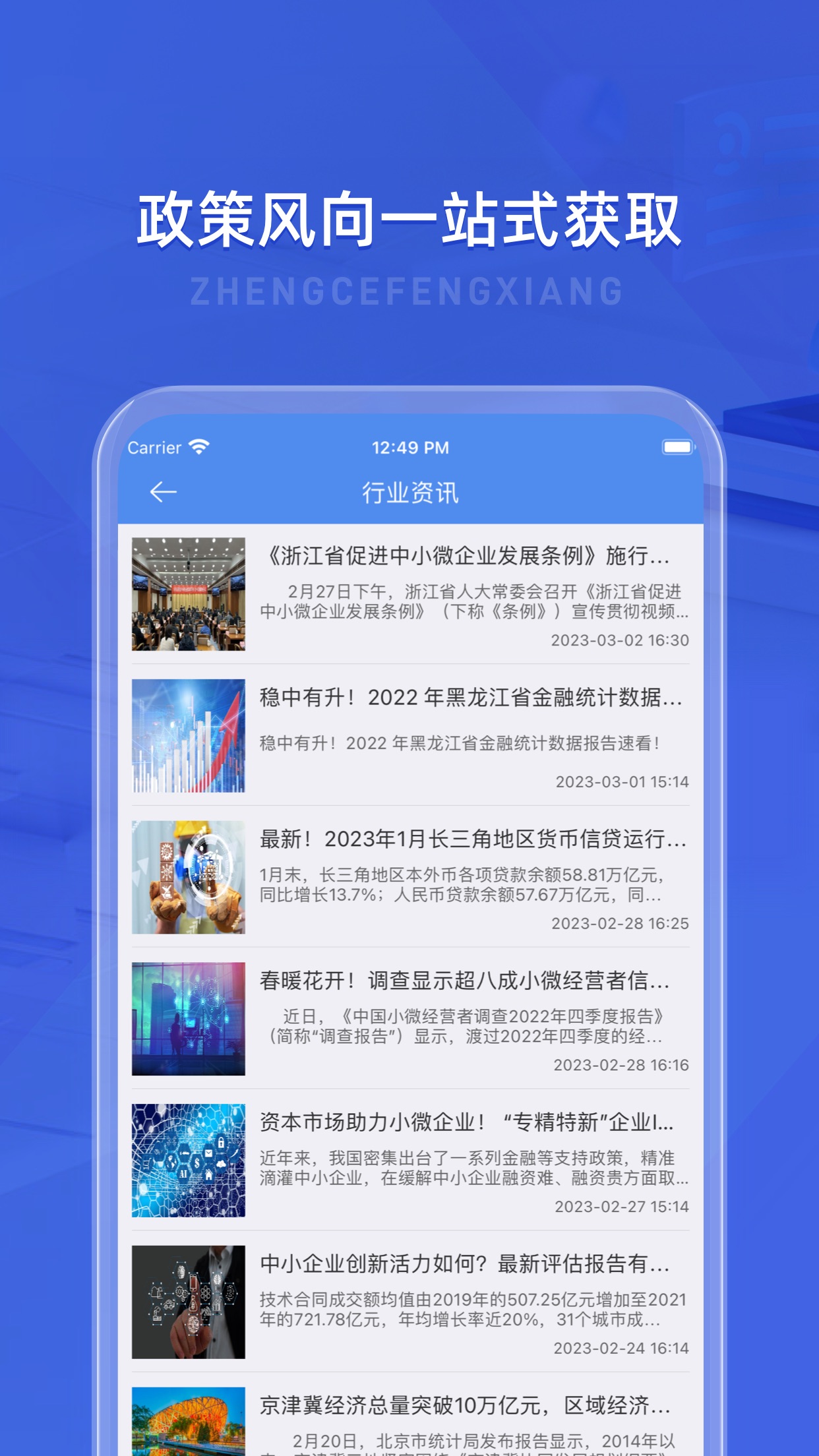 云票据app官方安卓版