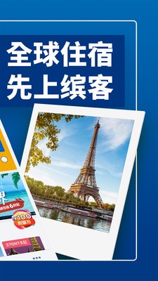Booking.com缤客app安卓版