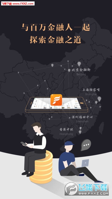 今融道app