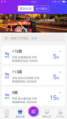 宜兴享出行app最新版