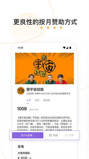 爱发电免登录2024最新版截图1