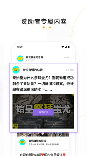 爱发电免登录2024最新版截图1
