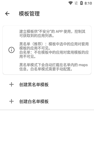 隐藏应用列表模块2025免费版