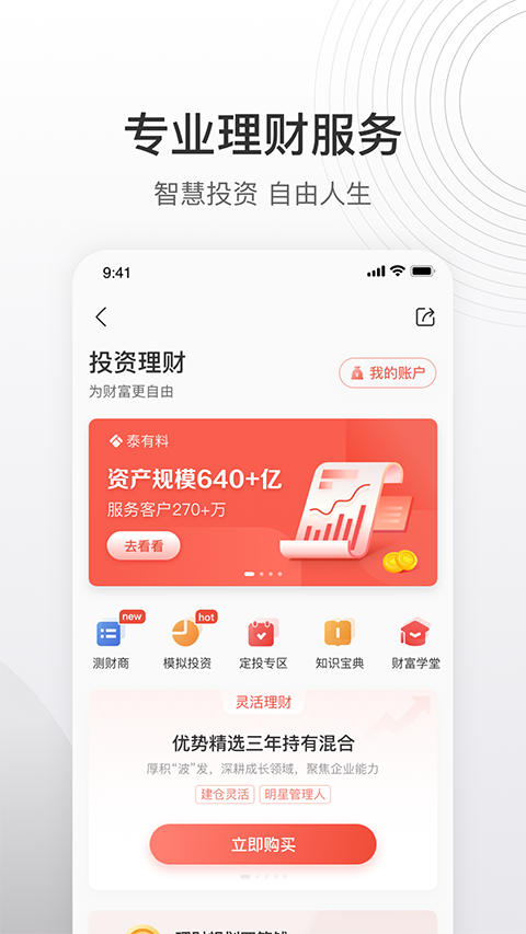 泰生活app官方版