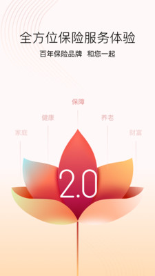 招商仁和人寿app