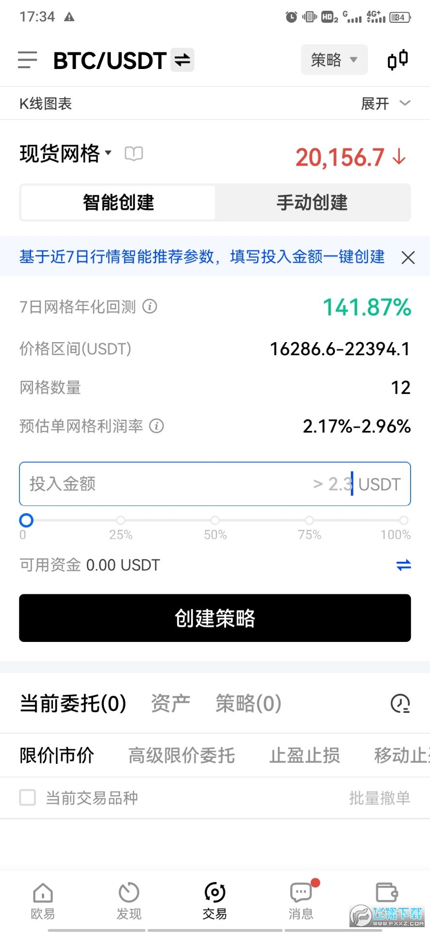 欧易虚拟货币交易app安全