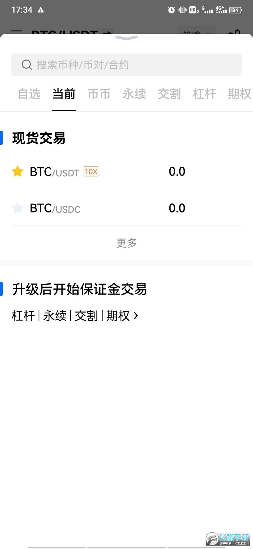欧易虚拟货币交易app安全