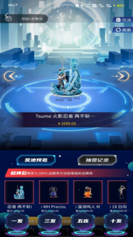 聚潮玩盲盒app最新版截图1