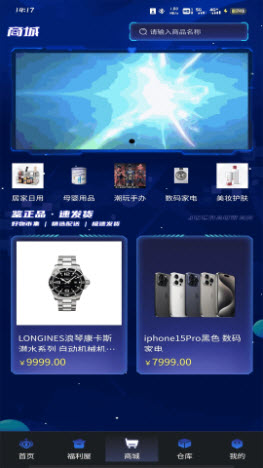 聚潮玩盲盒app最新版截图1